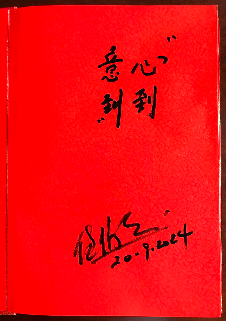 风里雨里觅足迹,翻山越岭来看您——香港教育传意与科技协会(HKAECT)创会会长任伯江先生“口述史”采访侧记